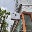 경기도 수원시 팔달구 권광로180번길 49 (인계동) 이미지