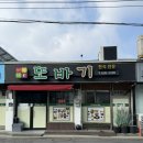 또바기한상차림 | 전라북도 남원 여행 부모님 같이 가기 좋은 한식 맛집 또바기한식