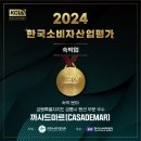 까사드마르