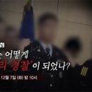 성폭력 무고 허위 신고자 때려잡는 여검사 님 이미지