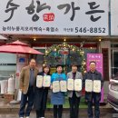 수향가든 - 아산시 | 수향가든