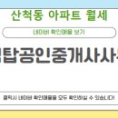 동탄탑공인중개사사무소 이미지