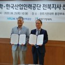 한국산업인력공단 전북지사 전주일보