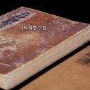 기묘제현 수필 이미지