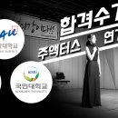 중앙연기학원 이미지