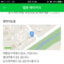 멜팡(Melpang) 이미지