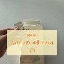 애플 | [애사비 추천] 에이디엘홀딩스 피타니 유기농 리얼 애플 애사비 후기★