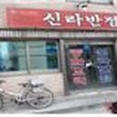 화도진로 ~ 수문통로 이미지