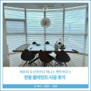 해운대 펜트하우스 | 해운대 두산위브더 제니스 펜트하우스 전동 블라인드 시공 후기