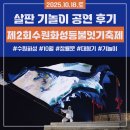 태평성대협동조합 | 2025 수원화성 등불잇기 기놀이 공연 현장 스케치