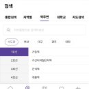 스토리하우스고시원 | 자취방 어플, 고시원 어플 이거하나로 정확하고 빠르게 해결