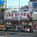평송축산 앞 | 평택소고기 맛집 미담축산 평택역점 투뿔한우 가성비 좋은 정육식당 후기
