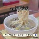 천변우로 | 광주 임동 맛집 김가네영양해물칼국수 본점 시원한 바지락 칼국수 후기