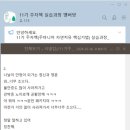 청사진 완성을 위한 심층강의(질의응답포함) 및 자연치유 핵심기법 실습과정!&lt;zoom&gt; 공지!!!(24/12/19...