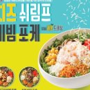 본죽&비빔밥 봉화산역점