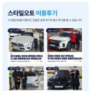 오토스타일카 이미지