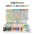 한국평생 교육평가원에서 시행하는 KP한자검정시험 후기(대교하이캠퍼스방화학원)