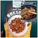 세븐일레븐 (편의점 비건) 플랜트 비건 찜닭 후기 (feat. 예상외로 개존맛 )