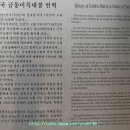 대불금강 이미지