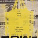 블랙리스트