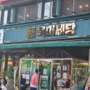 육미제당 안정점 이미지