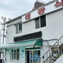 태광 | 제주 한식 맛집: 태광식당 내돈내산 후기