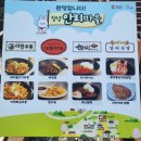 창녕-이방-창녕센터-11 | 창녕군 | 이방 안리 마을 청년 외식 창업 | 산토끼 노래동산 | 지역 경제 활성화 |