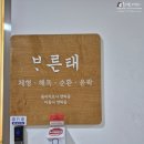 강남구청 | 강남구청 골반관리 바른태, 강남구청 복부 순환관리 찐 후기