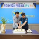 제주경찰서