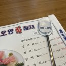 오양회참치 | 광화문근처맛집, 내돈내산 진심 맛집 후기 [ 오양회참치 ]