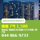 프라임뷰공인중개사사무소 | 세종유보라공인중개사사무소 매물 첫마을3단지퍼스트프라임 307동 매매