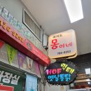 실내3차포장마차