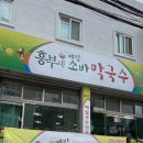 흥부본가 이미지