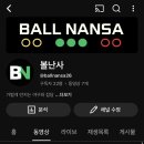 볼난사 유튜브 성업중 : NC 토다 알아보기 이미지