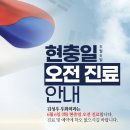 김성우우화외과의원 이미지