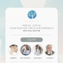 이시은위드의원 이미지