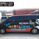 팬더스팀세차