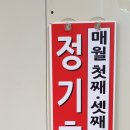 백설사 이미지