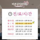 바른길치과 이미지