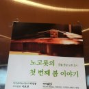 노고롯1985