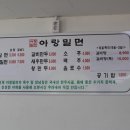 상북밀면