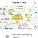 이마트24 관악초등학교점 이미지
