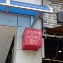 신당인덕1로1길~신당인덕2로2길 | 본점] 구미맛집 구미해물찜추천 푸짐한양과 부드러운 순살아구로 맛있는 구미산동맛집 왕돌해물찜본점후기