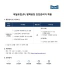 매일유업(주)평택공장