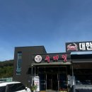 태안 안면도 맛집 추천.수미정 후기 게국지 간장게장 양념게장까지 제대로 먹고 왔습니다