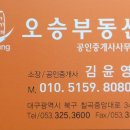 예대앞공인중개사사무소 이미지