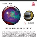 메가셀 이미지