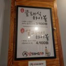 인생건어물맥주팔호점
