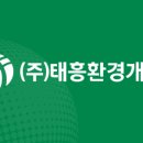 (주)태흥개발 - 의성군 | (주)태흥개발