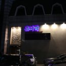 유다까 회전초밥전문점 이미지